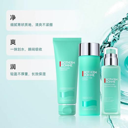 【清仓特价】Biotherm/碧欧泉男士水动力三件套护肤套装（洁面乳125ml+爽肤水200ml+保湿乳75ml） 商品图1