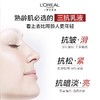 欧莱雅复颜专研抗皱紧致乳110ml 商品缩略图2