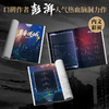 异兽迷城.7.黎明将至 商品缩略图2