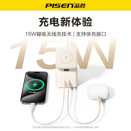 Pisen StandBy 45W 集合充电站 磁吸无线充 搭配Type-c数据线支持笔记本电脑手机快速充电头套装 商品图8