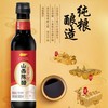 金龙鱼 山西陈醋500ml×2瓶 商品缩略图2