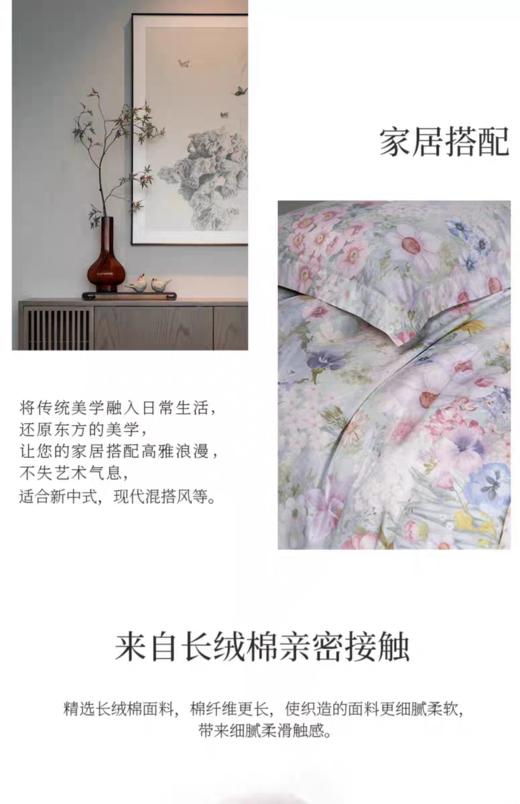 whinny/惠谊 现代新中式全棉长绒棉贡缎印花四件套 春意盎然 商品图2