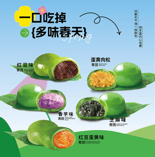 青团2粒装 商品图0