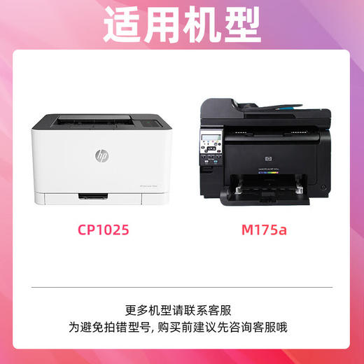 绘威CF350a硒鼓 适用惠普cp1025硒鼓 m176n打印机墨盒 m177fw m175nw CE310A硒鼓 佳能lbp7010C lbp7018 四色套装 商品图1
