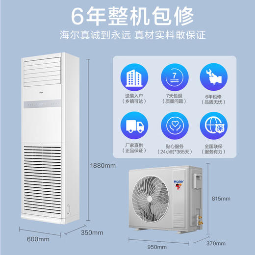 海尔4匹柜式空调中央空调4P柜机变频冷暖立式客厅空调220v家用KFRd-100LW/5DF82U1  4匹 二级能效 动力强劲+高效节能 商品图6