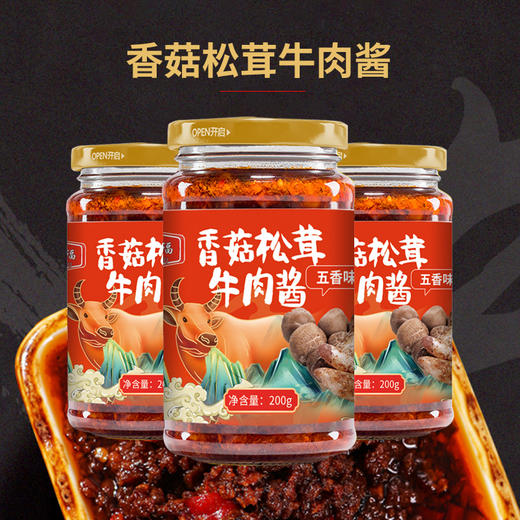 都口福香菇松茸牛肉酱10罐家庭装 商品图5