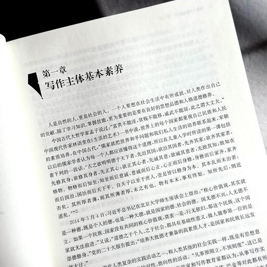 写作 第五版 谢亚非 高校中文专业基础课教材 写作素质 商品图7