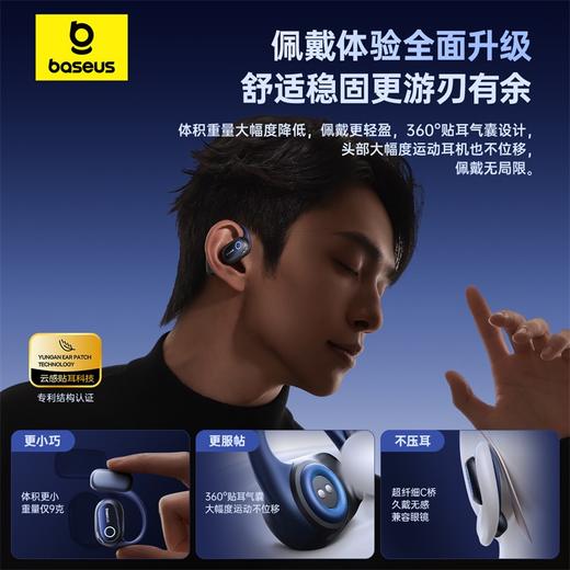 倍思 Bowie系列 MF1 开放式真无线蓝牙耳机 商品图3