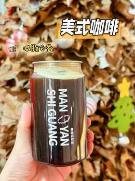 罐罐美式咖啡（无奶无糖）