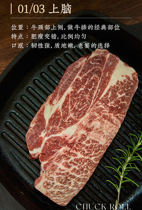 黑毛雪花和牛 | 上海外滩米其林餐厅供应商（牛排200g/片 牛肉卷500g/盒）
