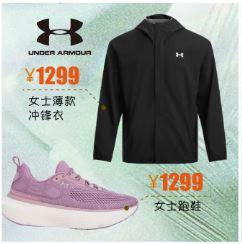 Under Armour 女士薄款冲锋衣 商品图0