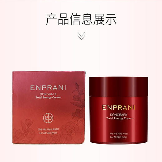 自营（天气丹）-茵葩兰山茶花赋能面霜200ml 商品图3