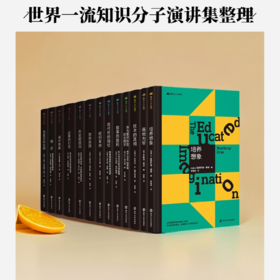 现代人小丛书 套装13册