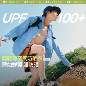 【云粉节】【2件8.5折】6楼蕉下男士轻薄透气防晒衣（常规款）TS407吊牌价299
