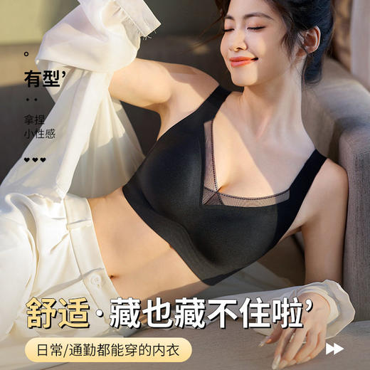 SDE-A32#  一体式固定杯无痕内衣女无钢圈软支撑收副乳光面网纱镂空文胸（单件） 商品图3