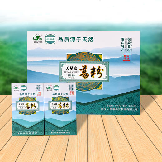 天星寨天星寨540克精品葛粉礼盒装大自然瑰宝代餐粉重庆特产 商品图0