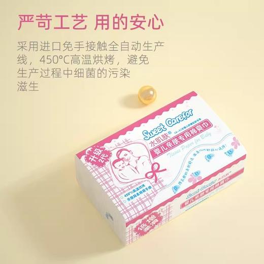 【新人专享】水肌肤-婴幼儿亲肤新生儿面巾温和无刺激敏感肌专用棉爽巾软抽单包 113抽/包 商品图4