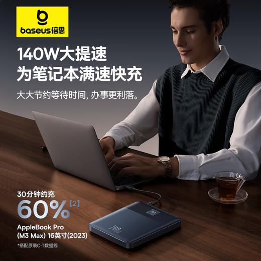 倍思 Blade 2 数显快充移动电源智能版 24000mAh 140W 商品图3