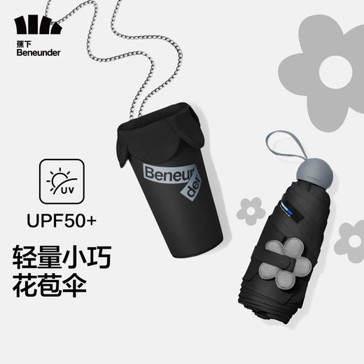 蕉下口袋系列花苞五折伞夜蕾 商品图5