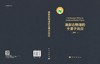 凝聚态物理的全量子效应 商品缩略图3
