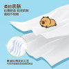 【官方自营】清风纯柔抽纸4层90抽20包M码卡皮巴拉小黄豚联名款 商品缩略图4