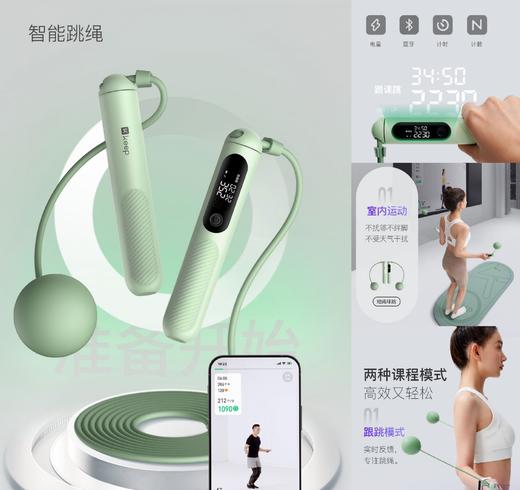 Keep智能跳绳SR2 商品图0