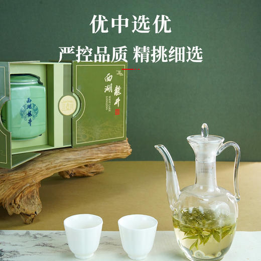 【新茶上市】湖畔居2026春茶明前精品西湖龙井礼盒装正宗绿茶叶250g送礼 商品图2