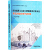 房屋建筑与市政工程勘察设计及审查常见问题分析与对策(2024年版) 商品缩略图0