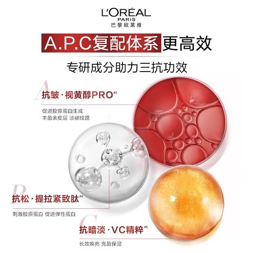 欧莱雅复颜专研抗皱紧致乳110ml 商品图3
