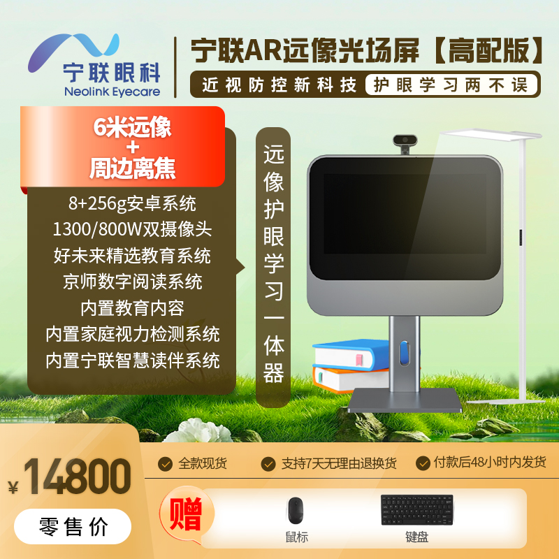 宁联AR远像光场屏【高配版】