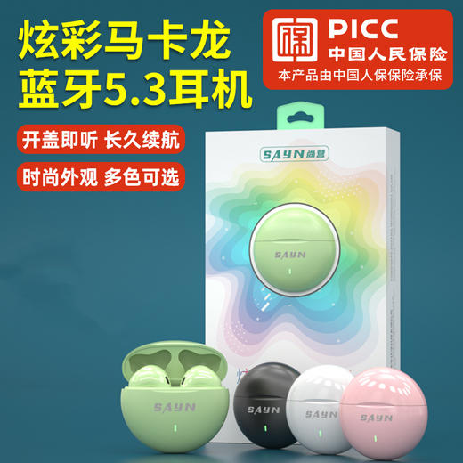 「炫彩马卡龙色！高颜值」无线蓝牙耳机立体声通话游戏耳机马卡龙音乐低延时蓝牙耳机数码配件 商品图0