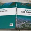 中国岩溶地区石漠化调查图集 &2900 商品缩略图3