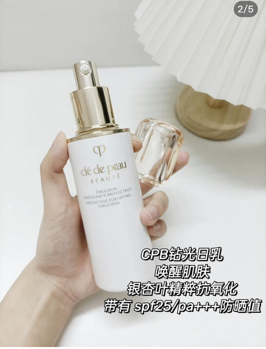 CPB肌肤之钥防护日夜乳液125m 商品图1