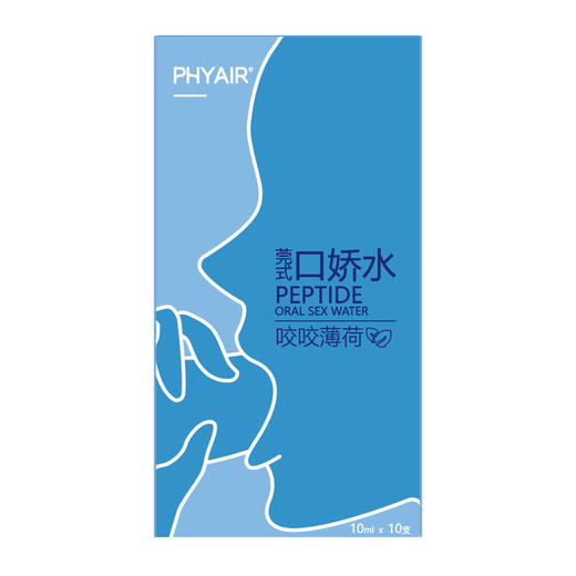 【年末亏本清仓】Phyair咬咬系列莞式口娇水盒装【10ml*10支】 咬咬薄荷盒装/咬咬白桃 商品图3