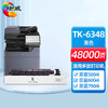 绘威TK-6348粉盒 适用京瓷Kyocera TASKalfa 5004i 6004i 7004i复印机墨粉盒 墨盒 商品缩略图0