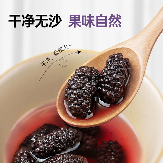 璞匠新鲜黑桑葚干桑甚干泡水泡茶旗舰店官方即食桑葚 商品图1
