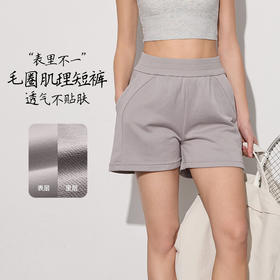 跃牌【周游世界系列】2025春夏新款瑜伽裤毛圈肌理女子运动短裤高级感宽松SH3188