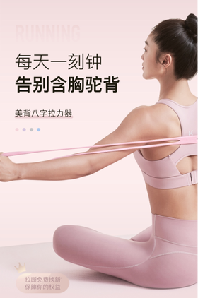 Keep美背八字拉力器