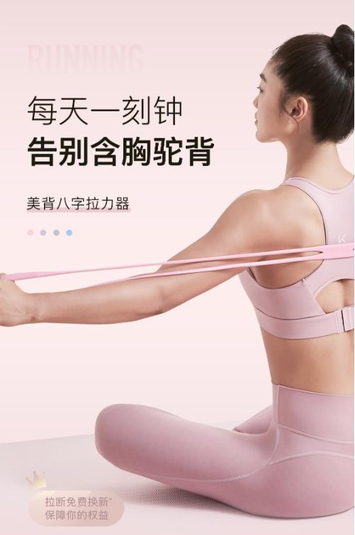 Keep美背八字拉力器 商品图0