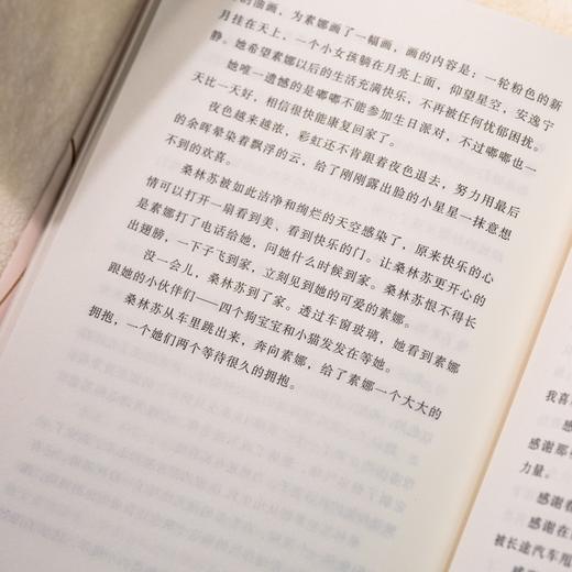 黑洞不绕行 北大副教授倾情推荐。加拿大华裔作家协会成员彼方催泪小说，通过母女双视角叙事，讲述一个关于爱和成长的故事。 商品图11