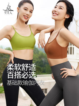 梵美人 F3068 瑜伽文胸 云糯柔感面料