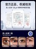 Panapopo蛇毒肽焕靓抗皱眼膜（1.16ml*60片/罐） 商品缩略图4