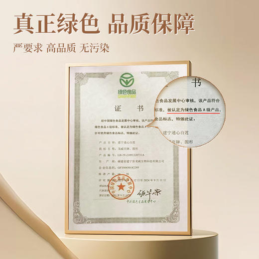 龙威贡牌 建宁通芯白莲子 自然绿色食品 无漂白熏硫 易煮粉糯 250/袋 商品图2