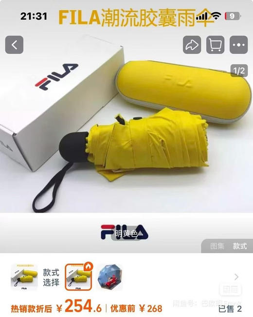 正品飞乐潮流胶囊雨伞可扫码6骨满版印花黑胶防晒晴雨两用胶囊五折伞
【材质】：铝合金+ 树脂+玻纤+黑胶涂层 商品图0