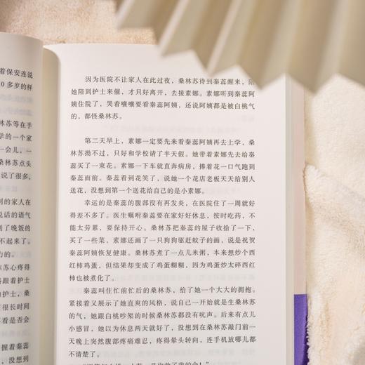 黑洞不绕行 北大副教授倾情推荐。加拿大华裔作家协会成员彼方催泪小说，通过母女双视角叙事，讲述一个关于爱和成长的故事。 商品图7