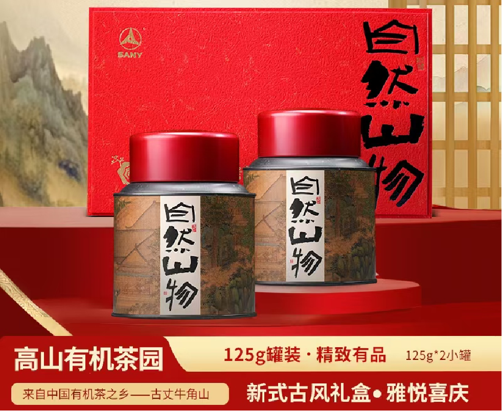 品臻-小叶老树有机红茶