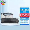 绘威TK-343粉盒 适用京瓷Kyocera FS-2020D 2025D复合机墨盒 碳粉盒 墨粉盒 碳粉 墨粉 商品缩略图0