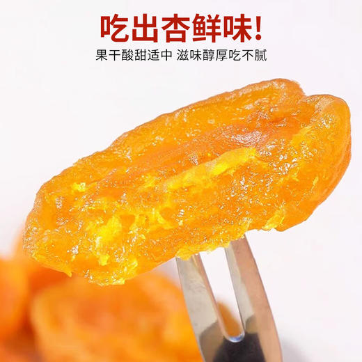 新疆喀什英吉沙杏108g*2袋 商品图3