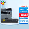 绘威TK-4158粉盒 适用京瓷Kyocera TASKalfa 2220 2221打印机 复合机墨盒 碳粉 墨粉 墨粉盒 商品缩略图0