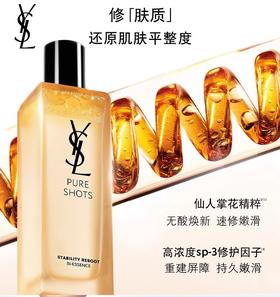YSL圣罗兰夜皇后调皮水150ml